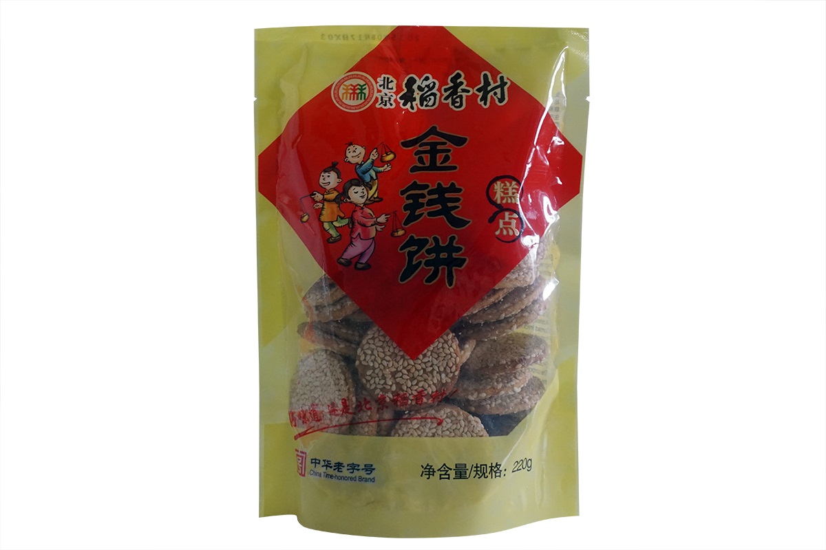 金钱饼
