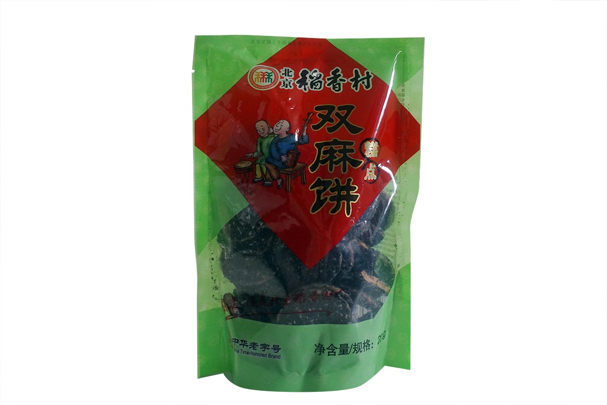 双麻饼