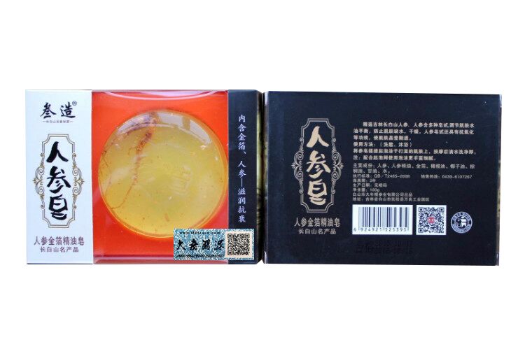长白山活性人参金箔精油叁造手工香皂