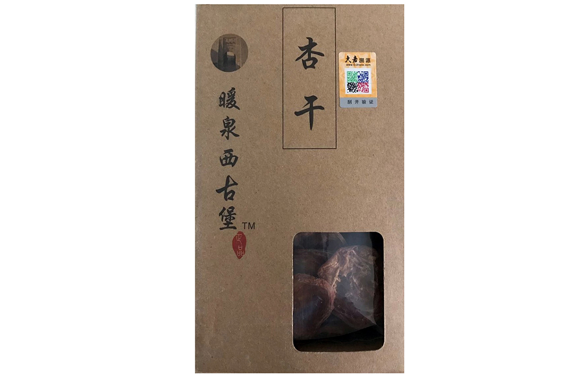 杏干
