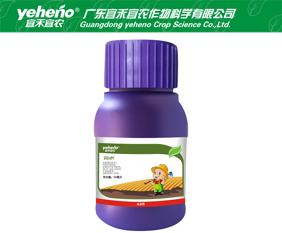 25克/升联苯菊酯乳油