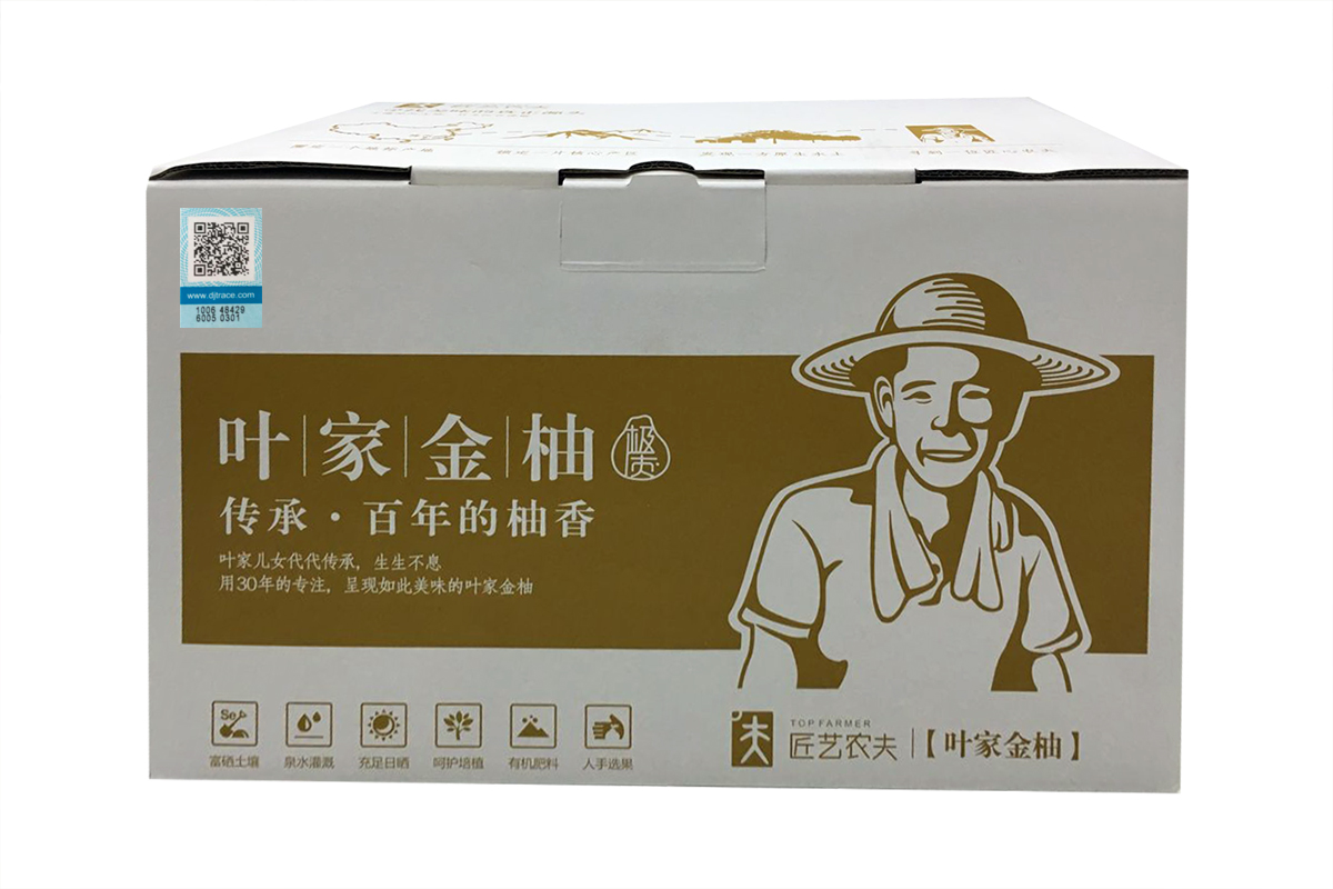 叶家金柚