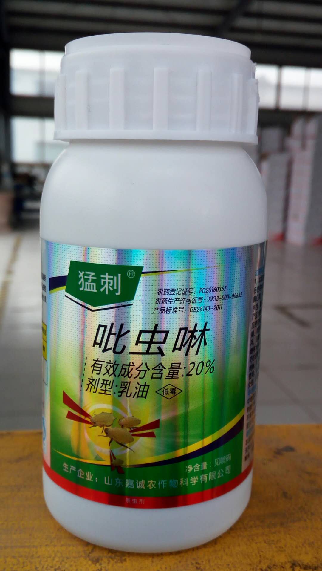 20%吡虫啉乳油