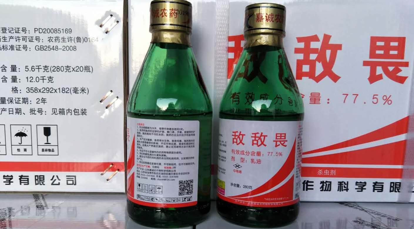 77.5%敌敌畏乳油