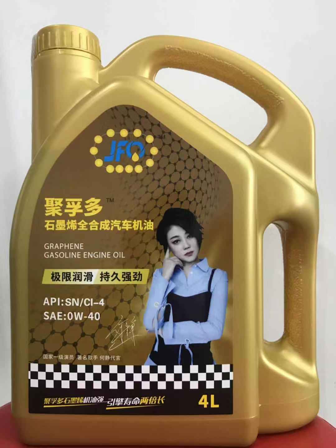 SN全合成汽车机油0W-40（4L）