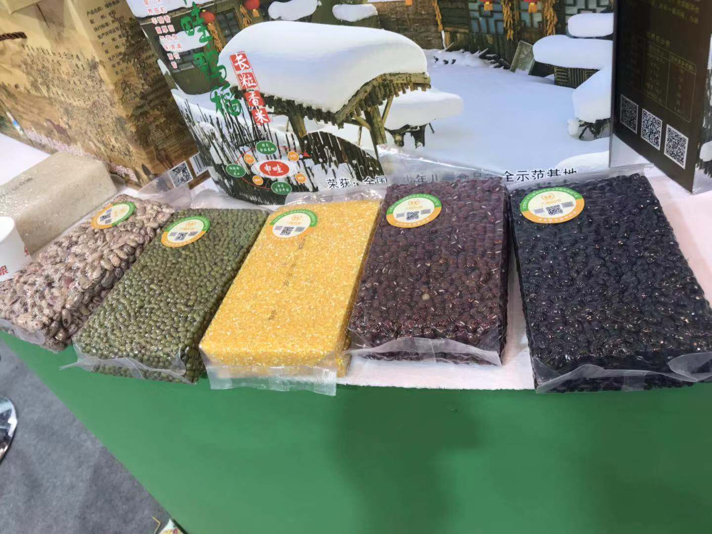 申畦富硒小杂粮
